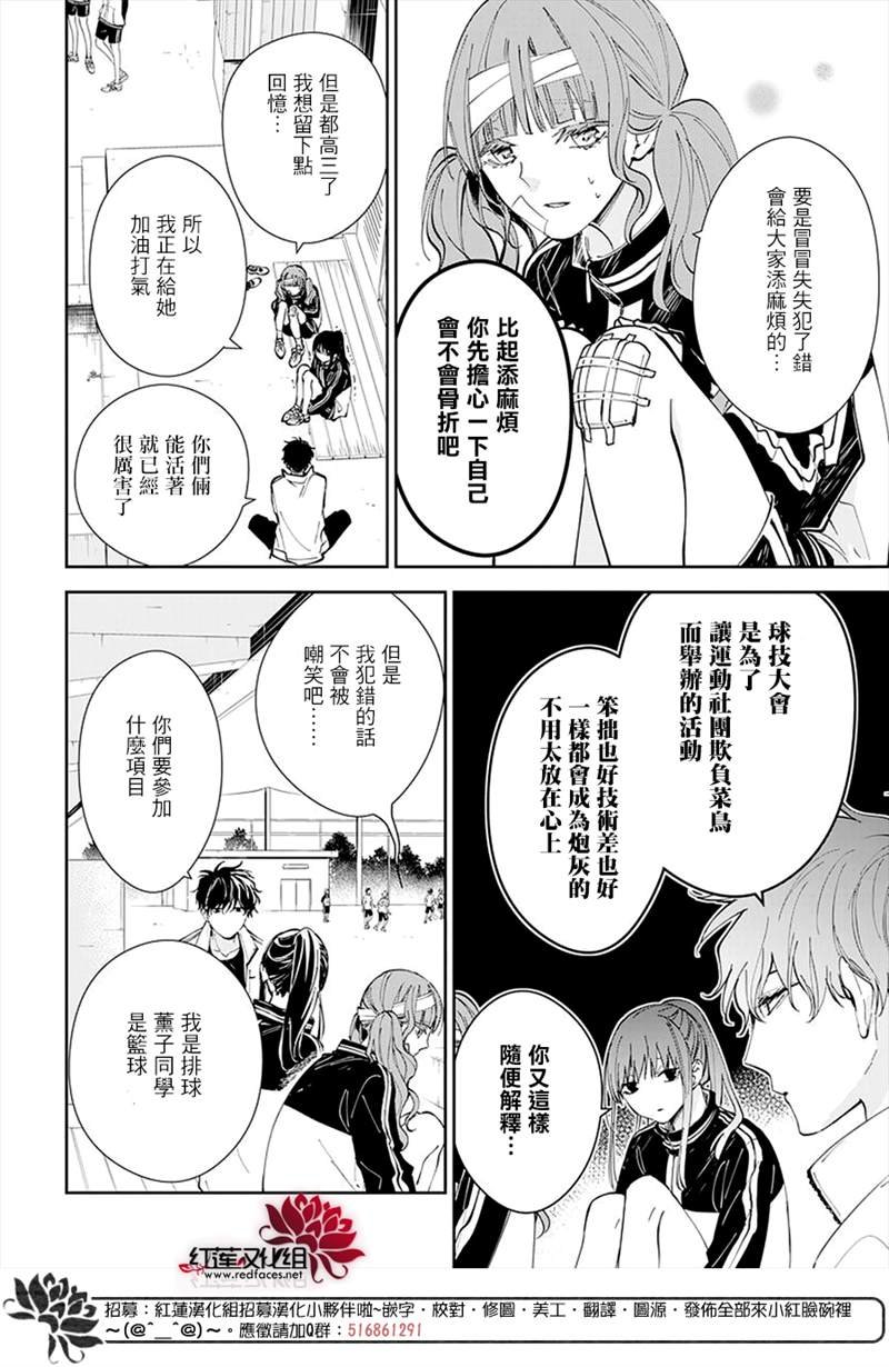 第66话