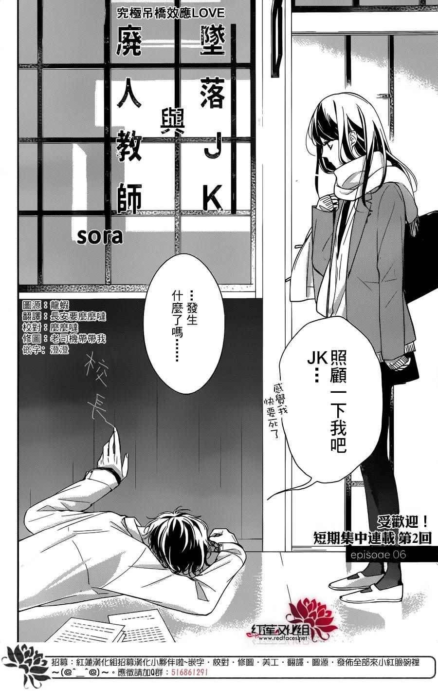 第6话