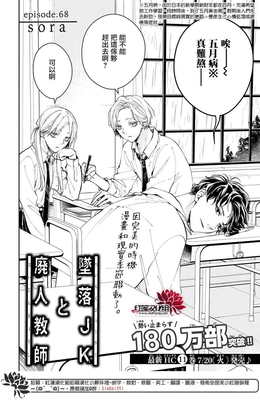 第68话