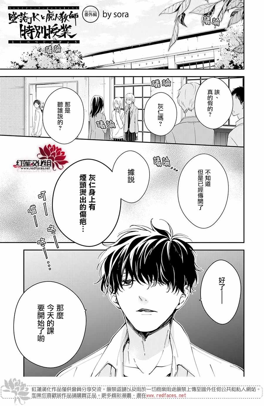 番外
