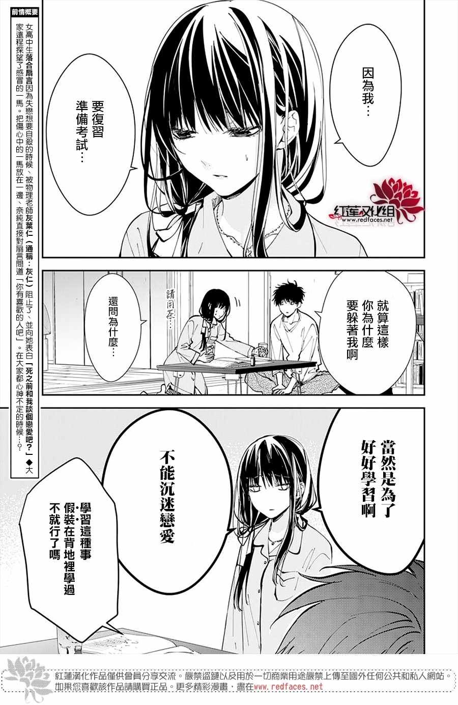 第70话