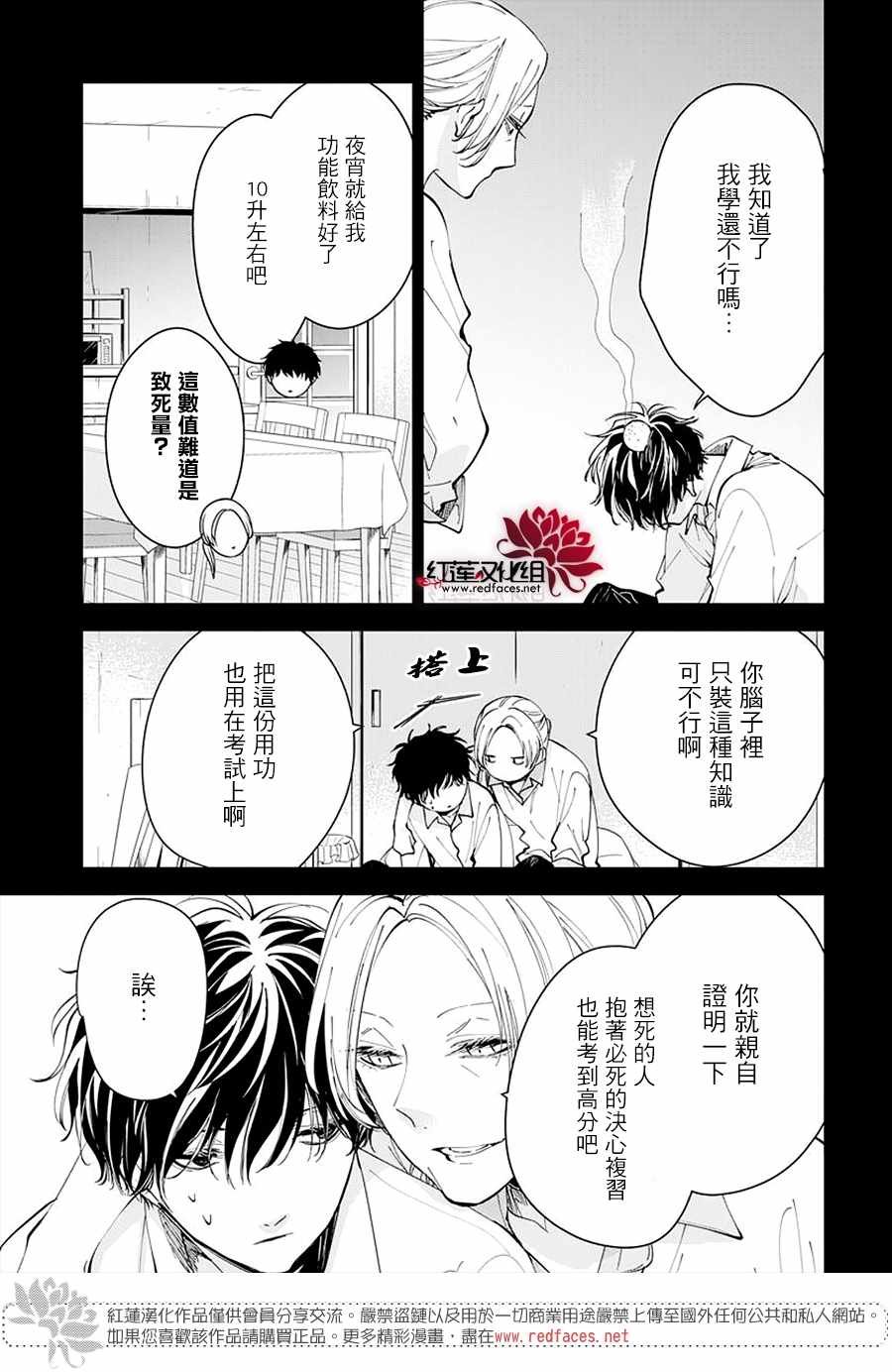 第70话