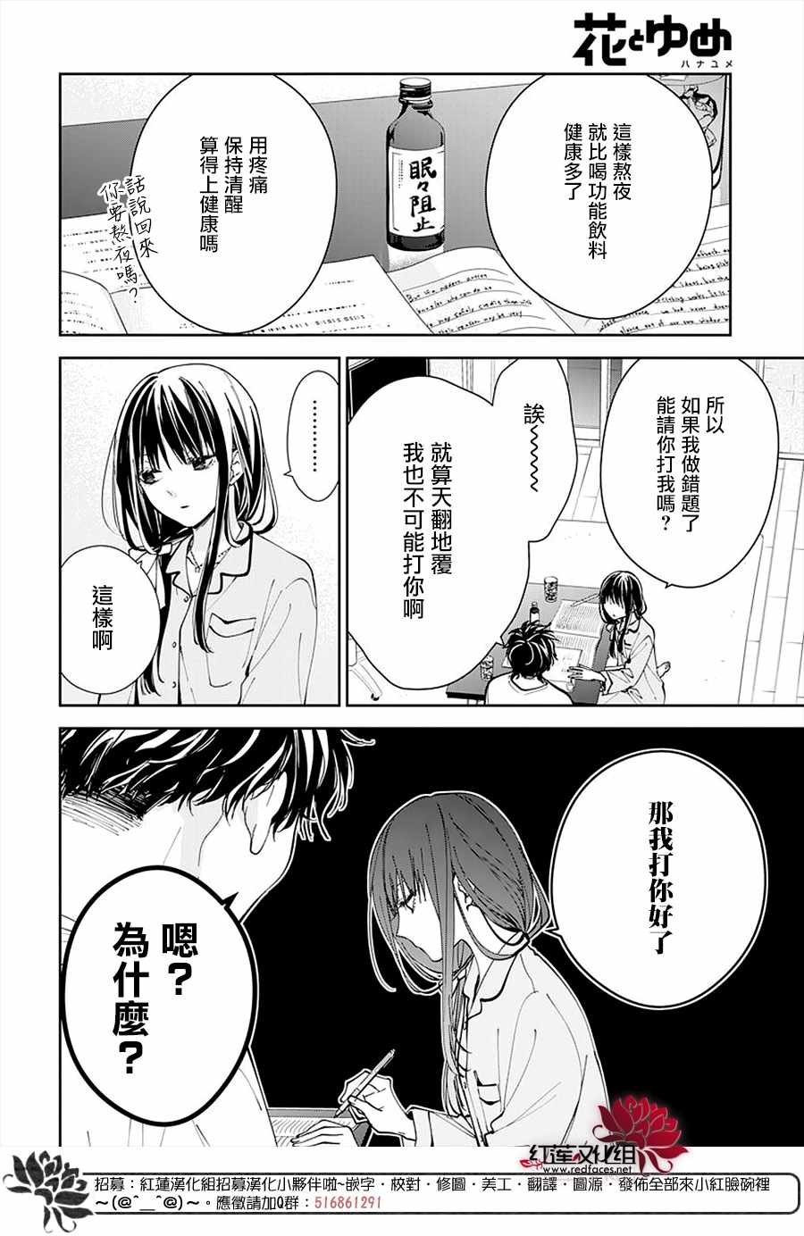 第70话