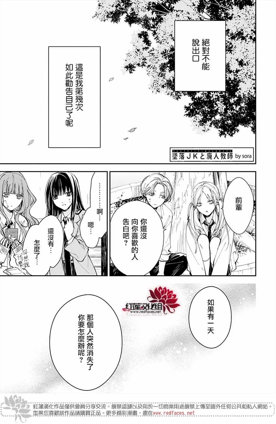 第71话