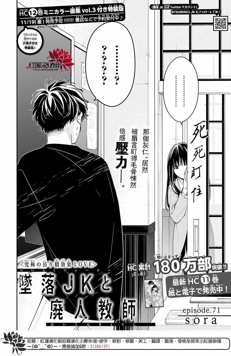 第71话