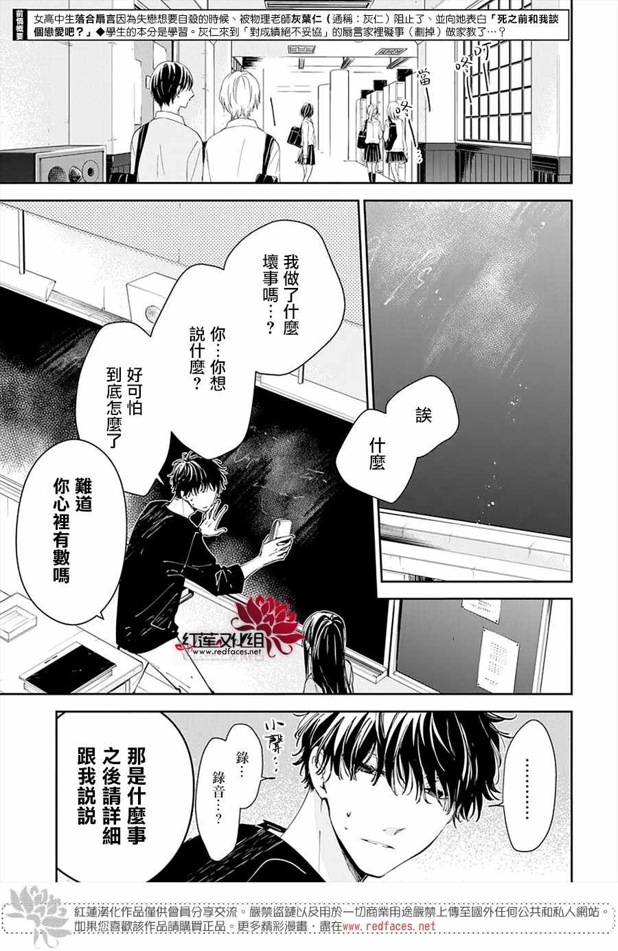 第71话