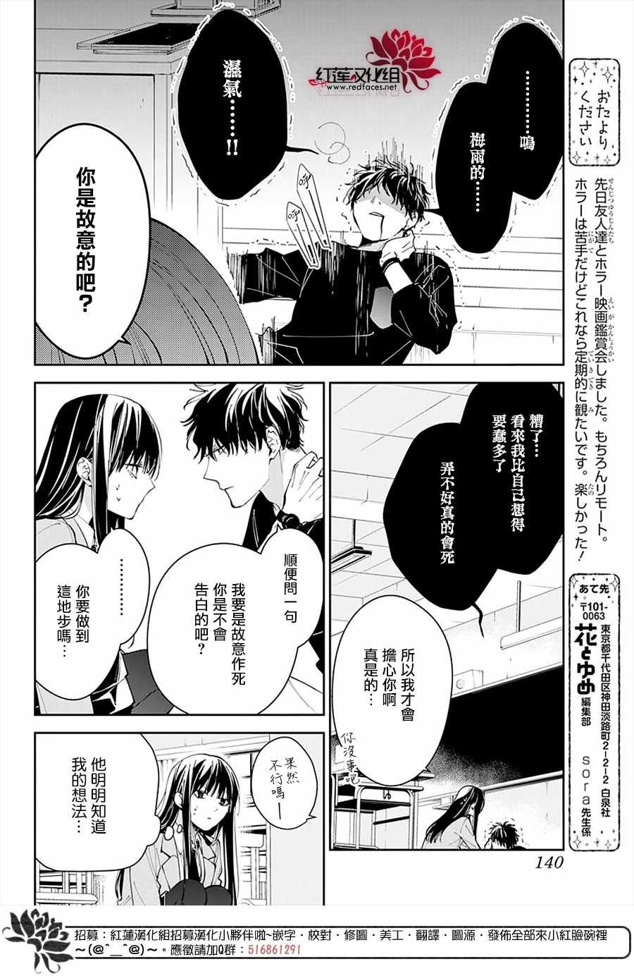 第71话