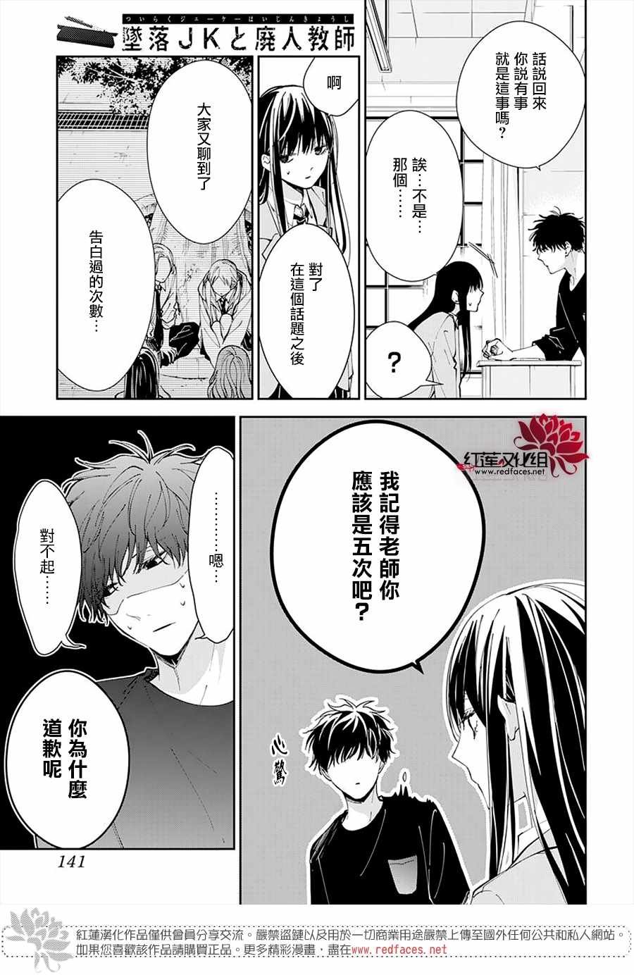 第71话
