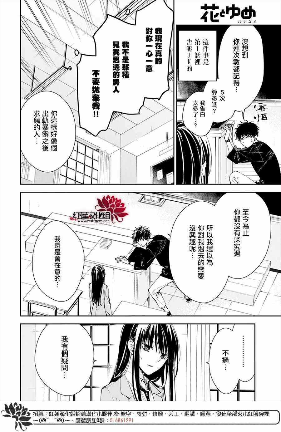 第71话