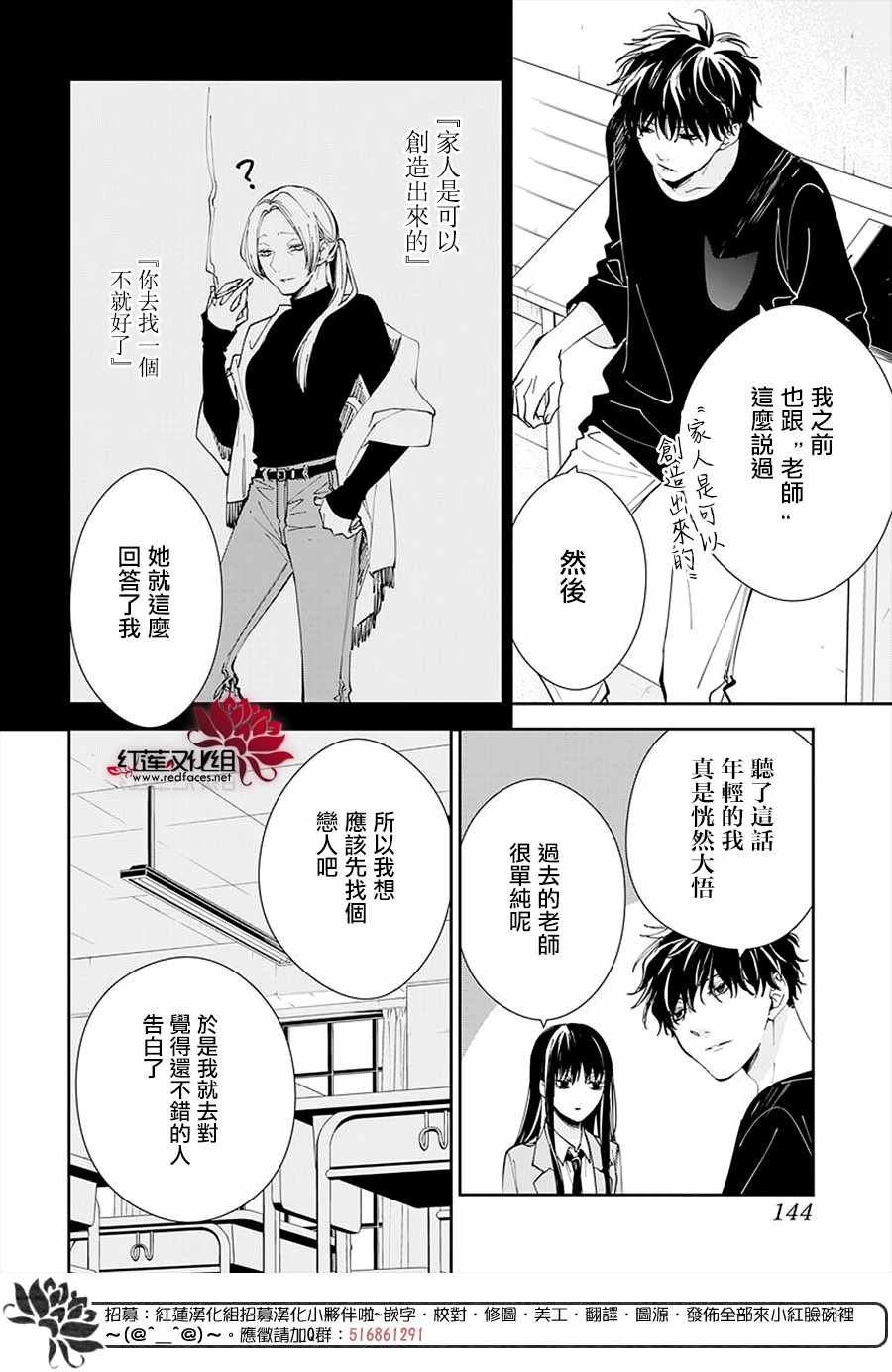 第71话