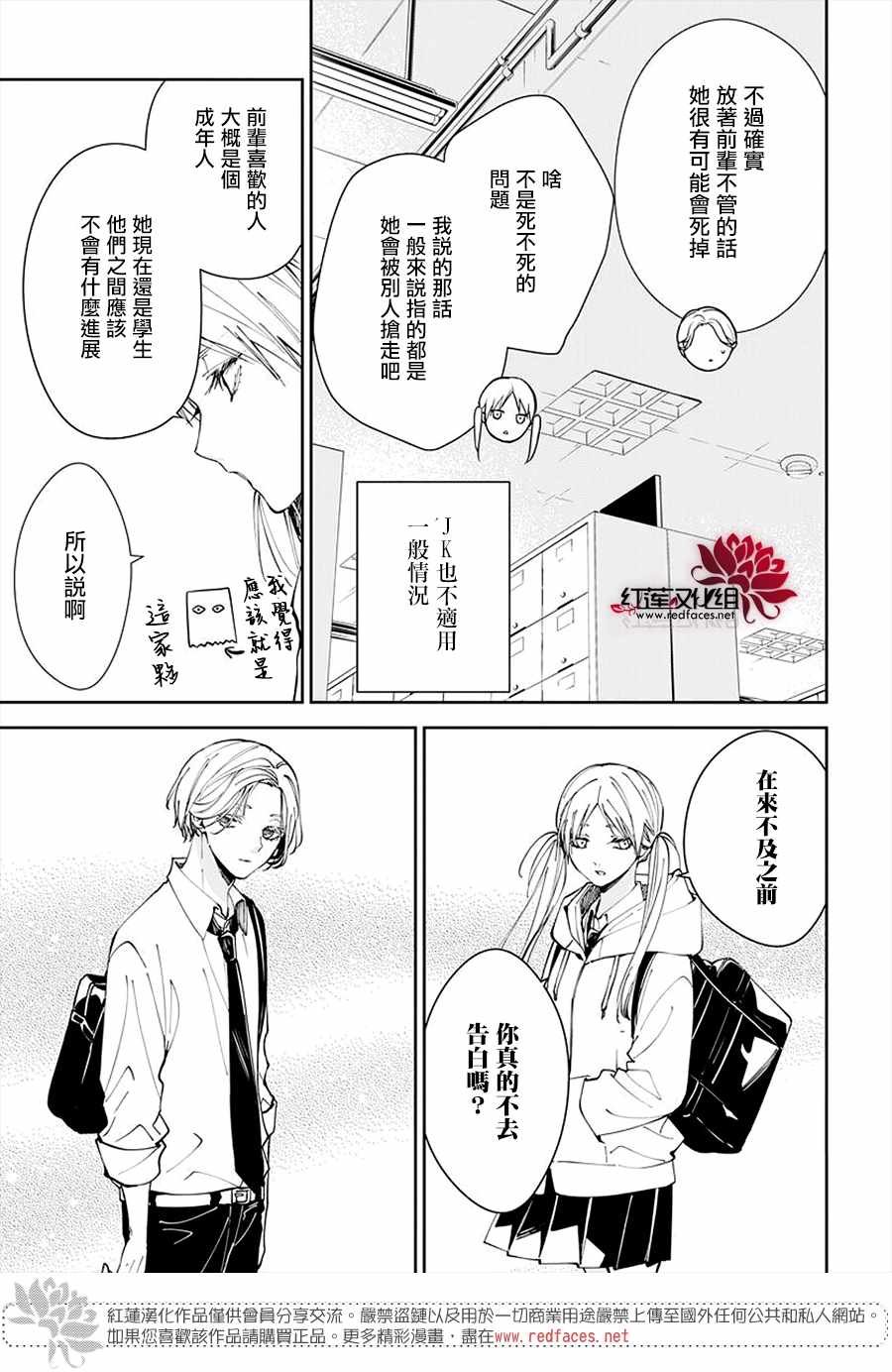 第71话