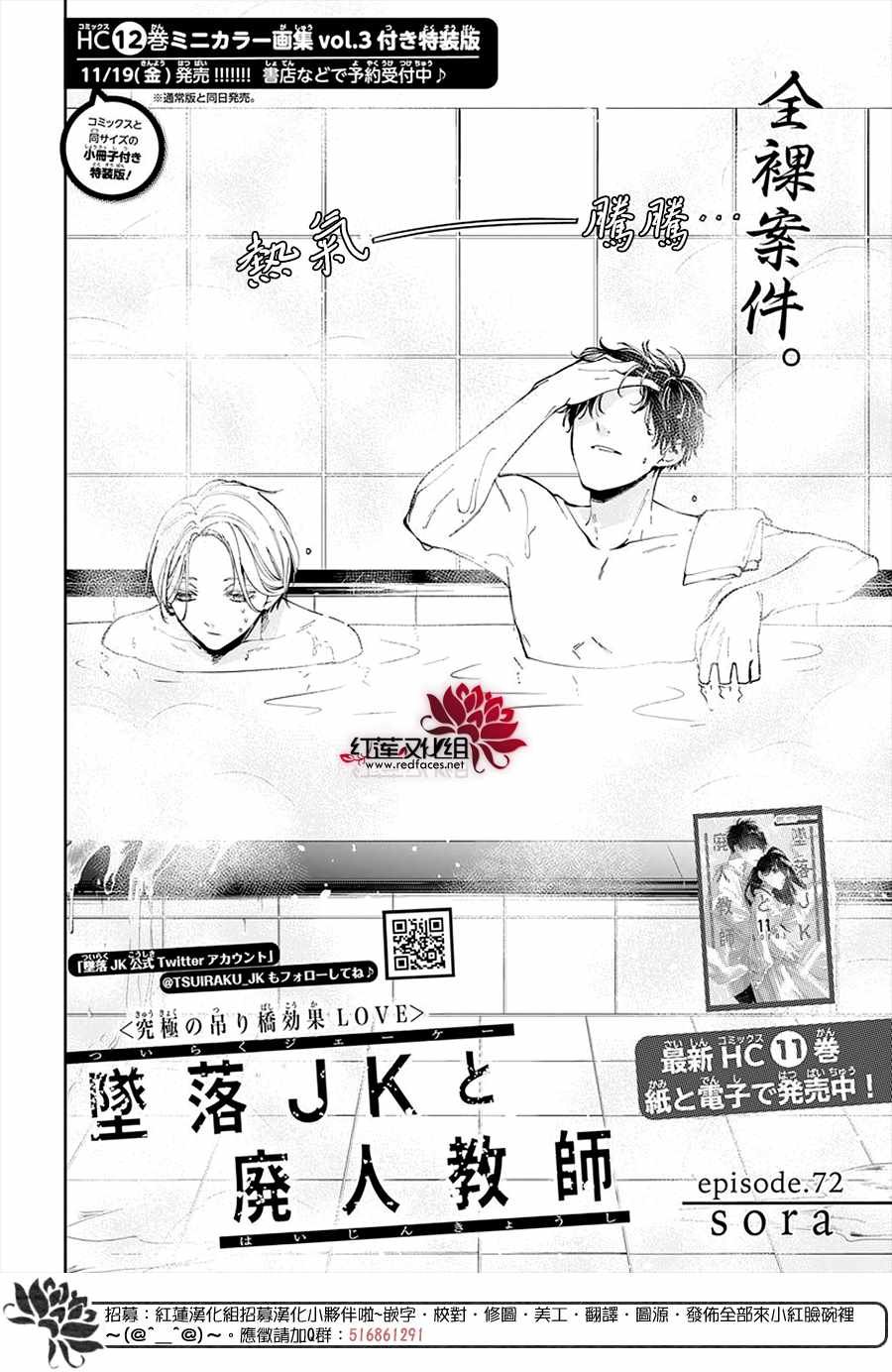 第72话