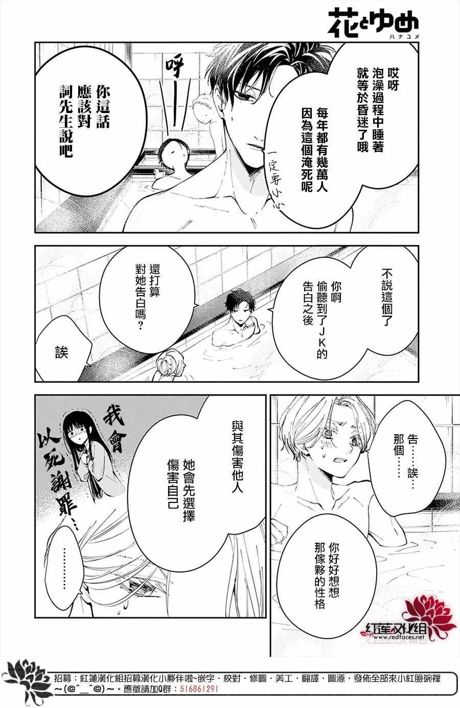 第72话