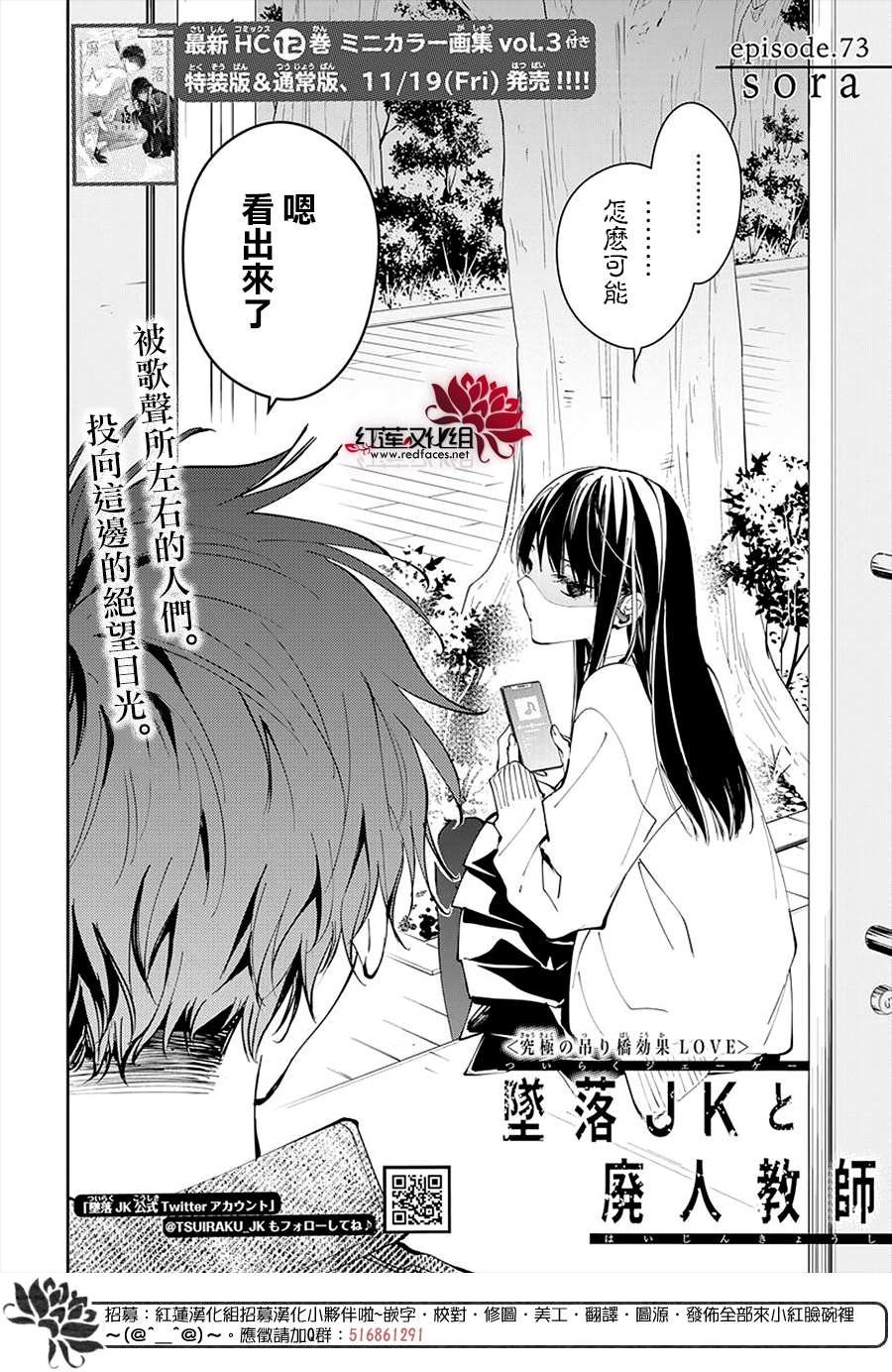 第73话