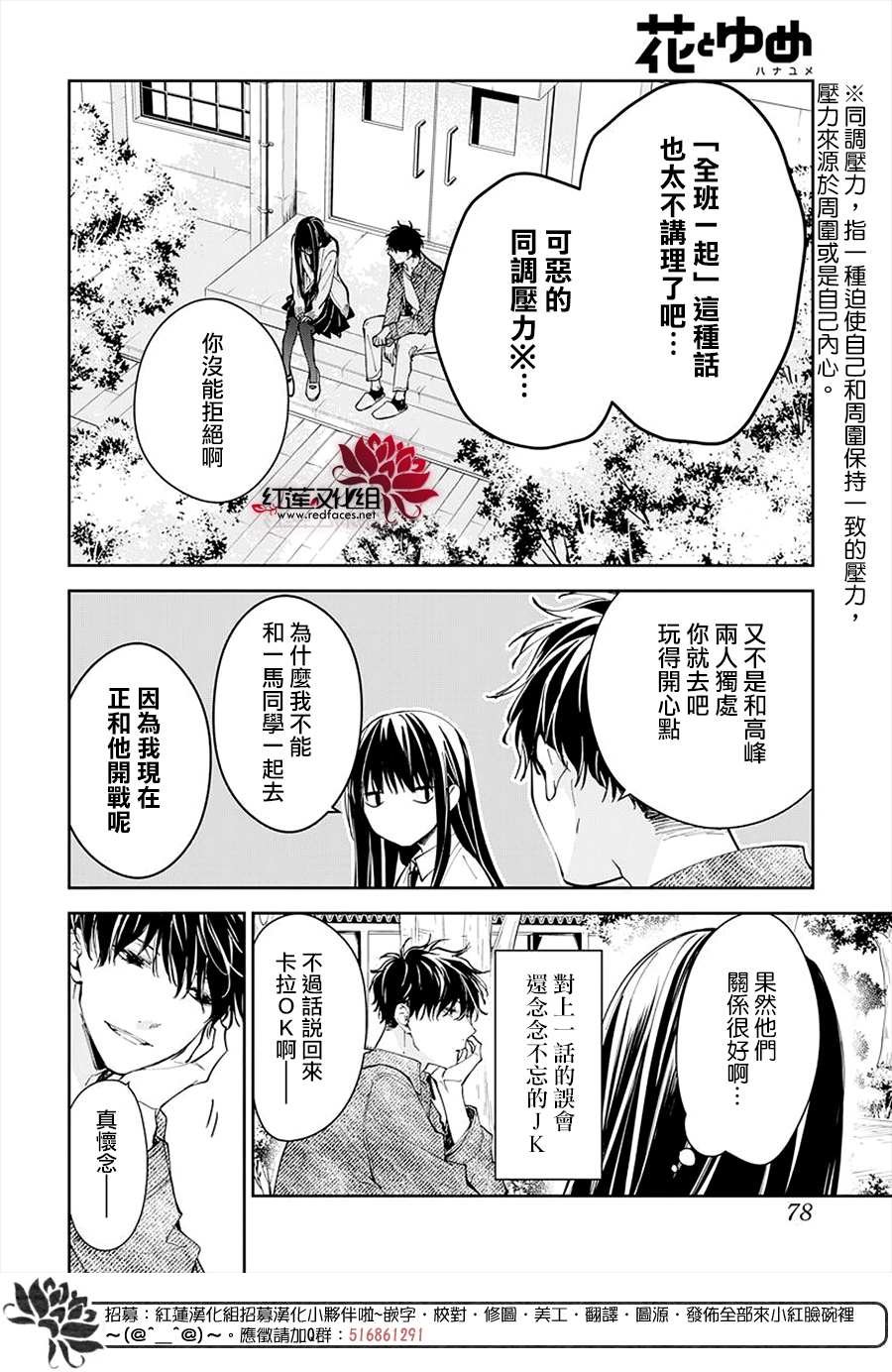 第73话