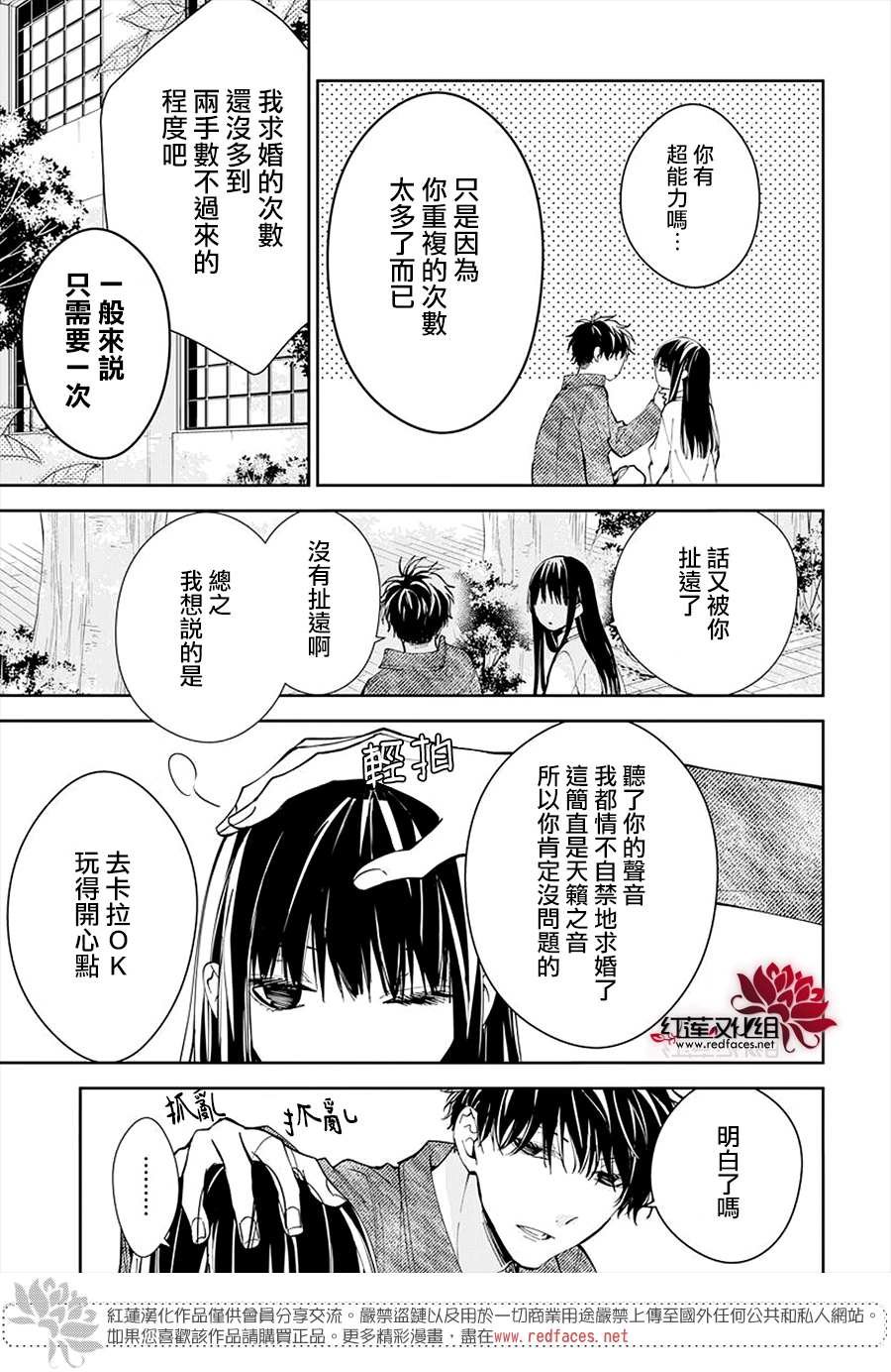 第73话