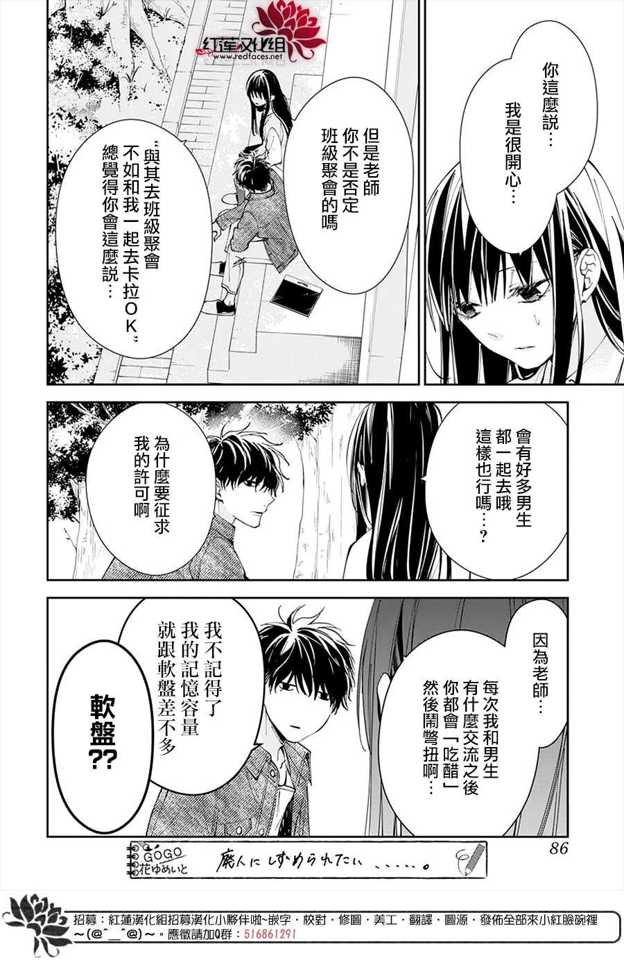 第73话