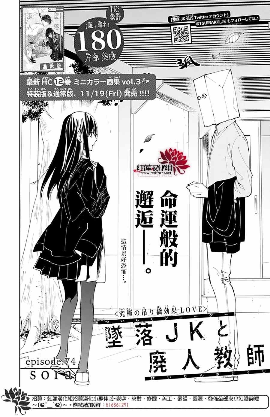 第74话
