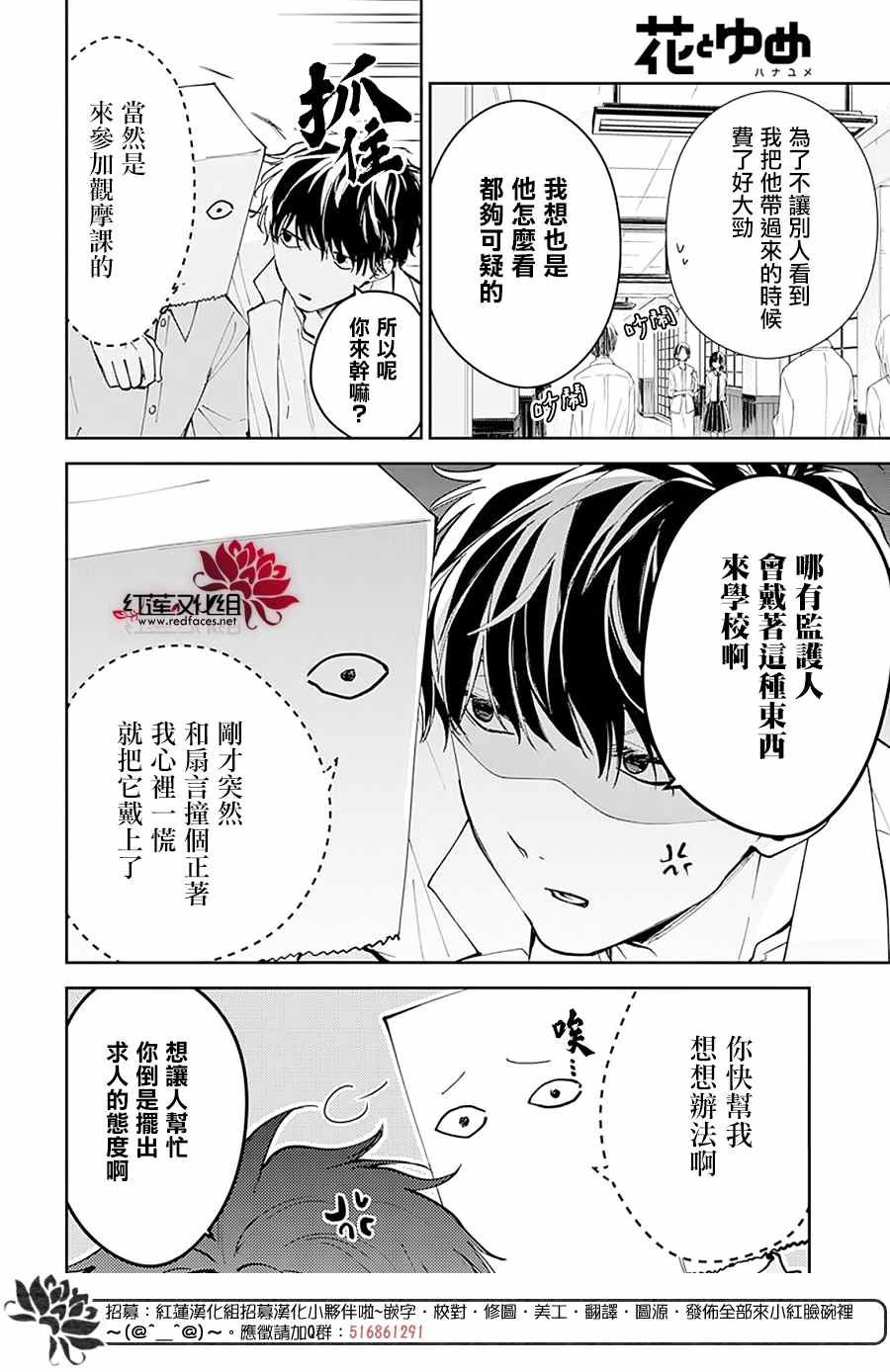第74话