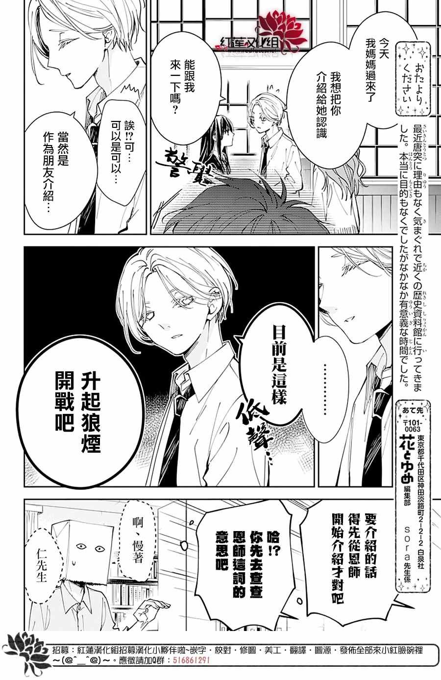 第74话