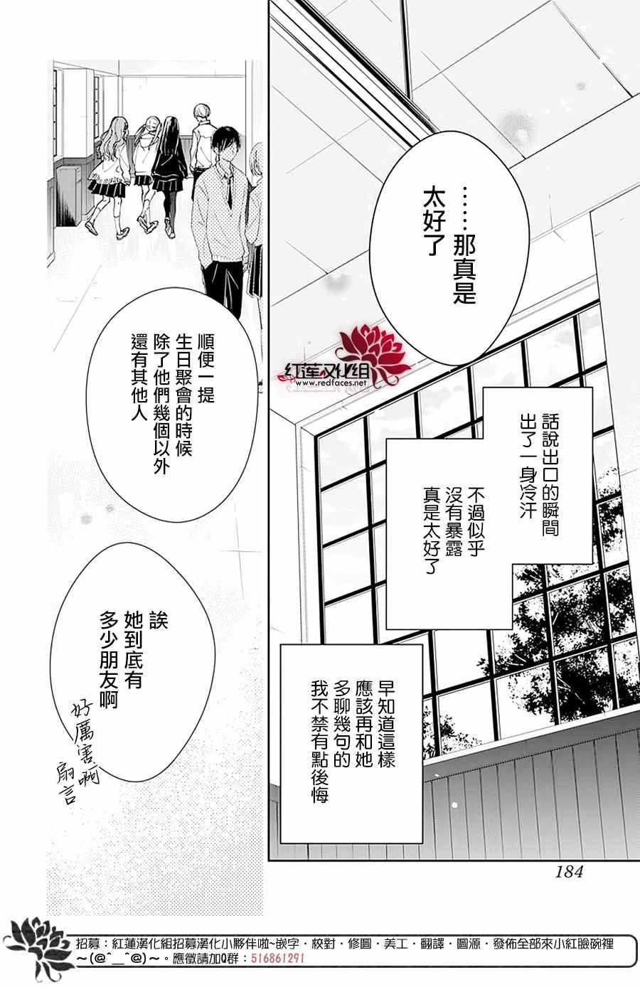 第74话