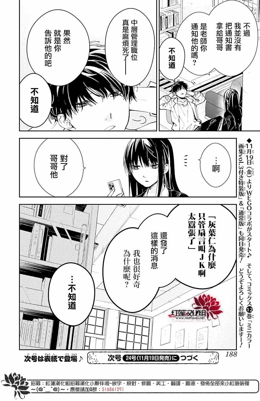 第74话