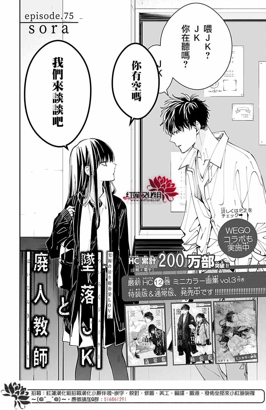 第75话