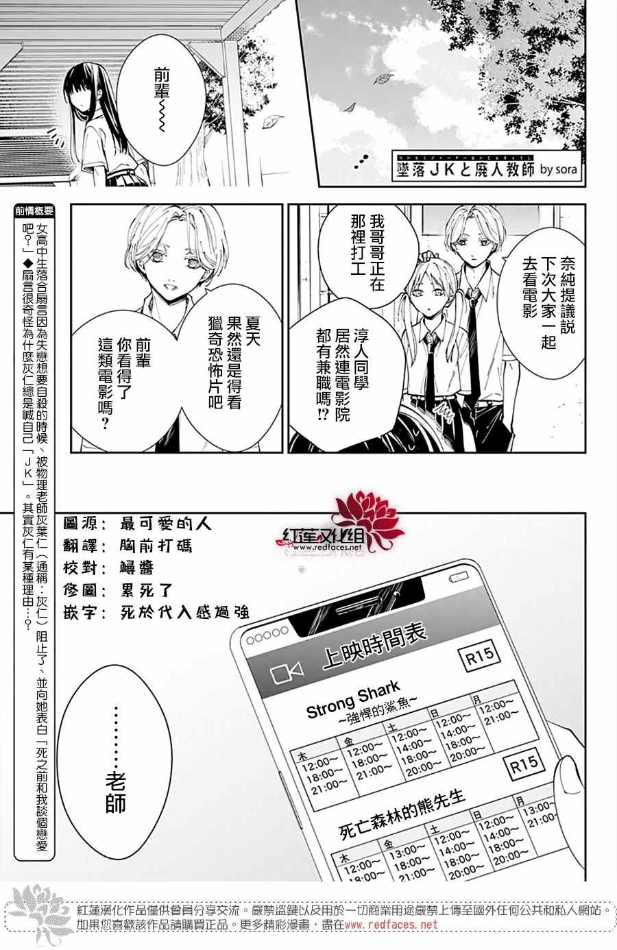 第76话