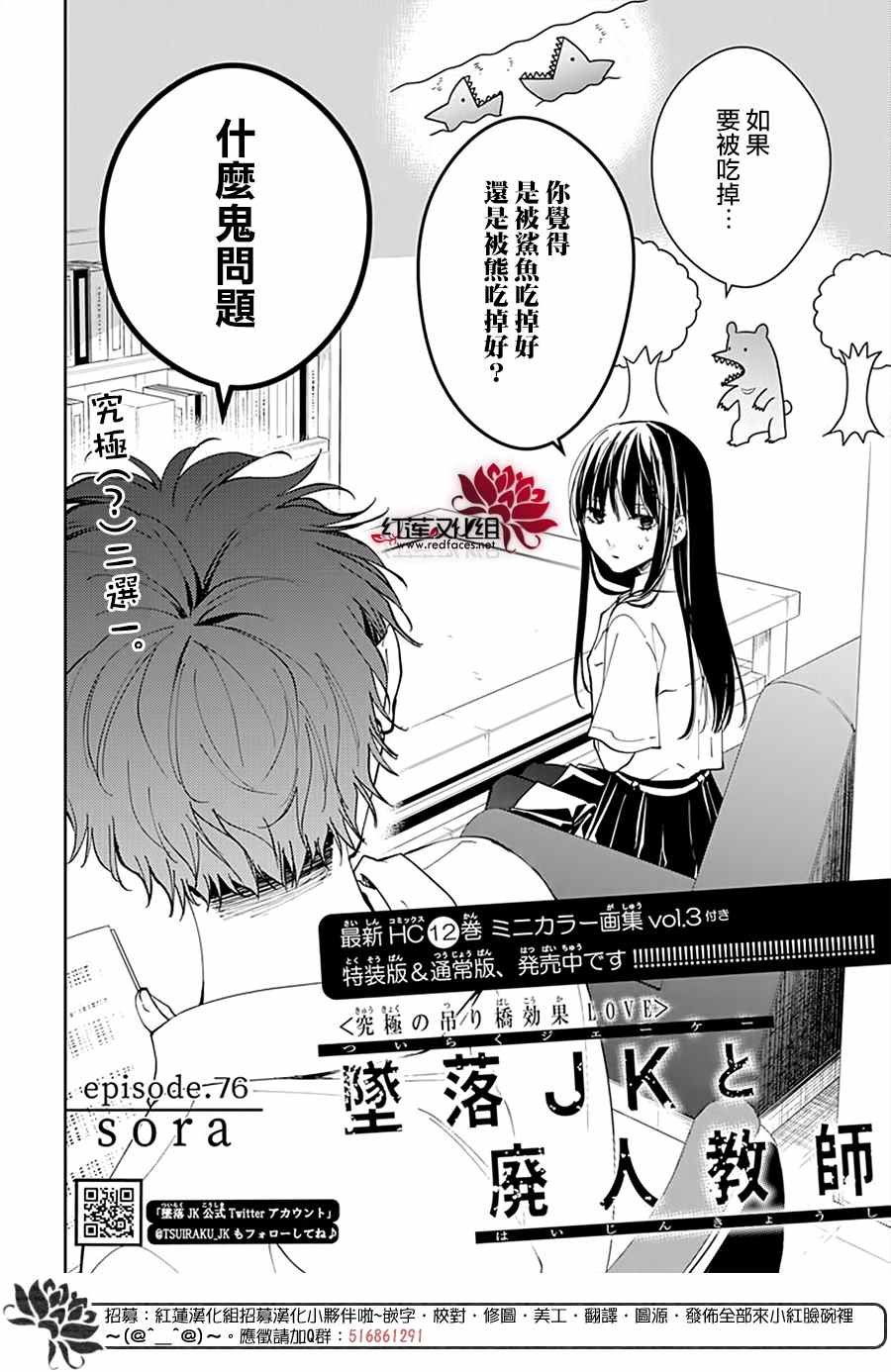 第76话