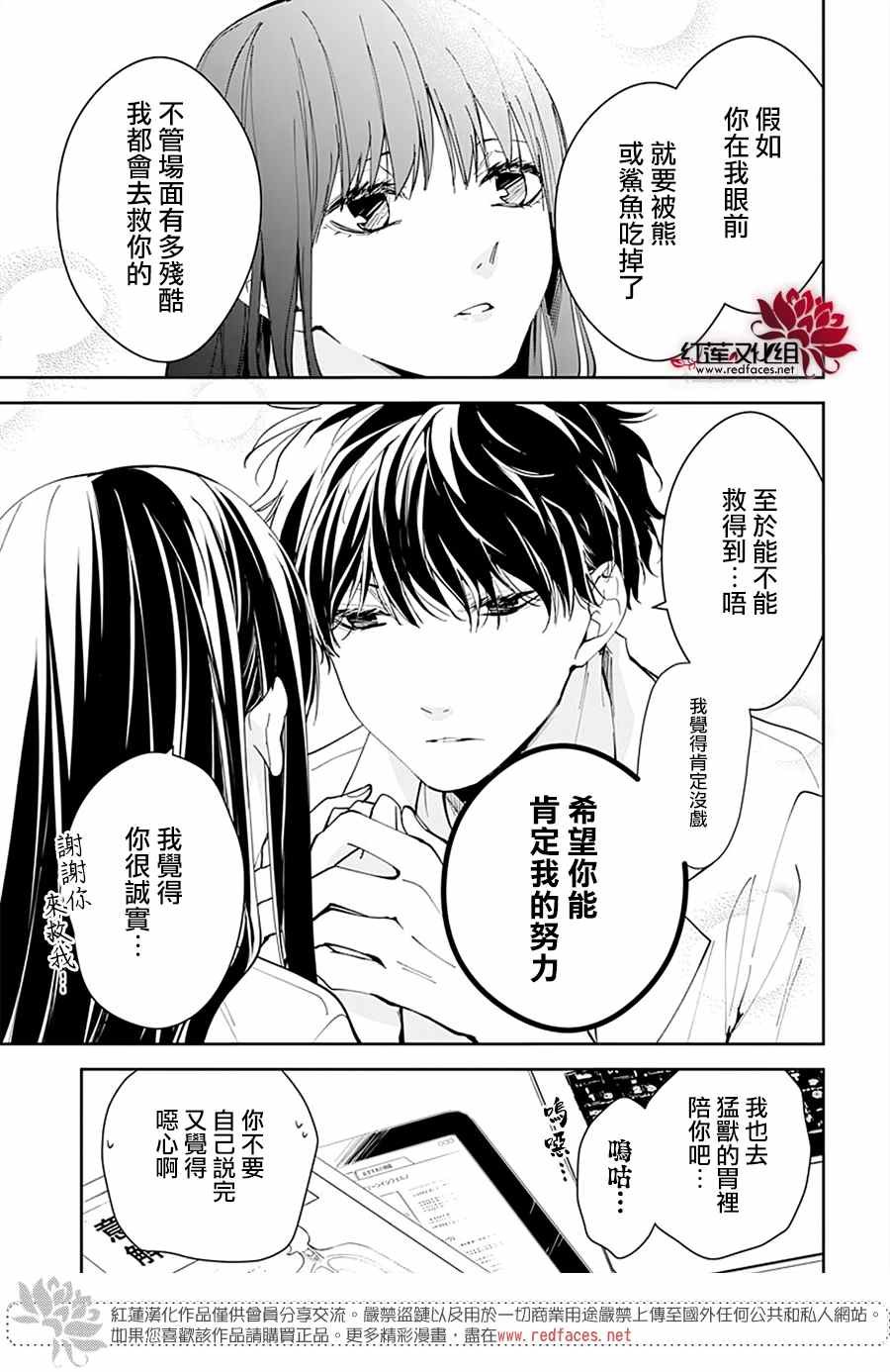 第76话