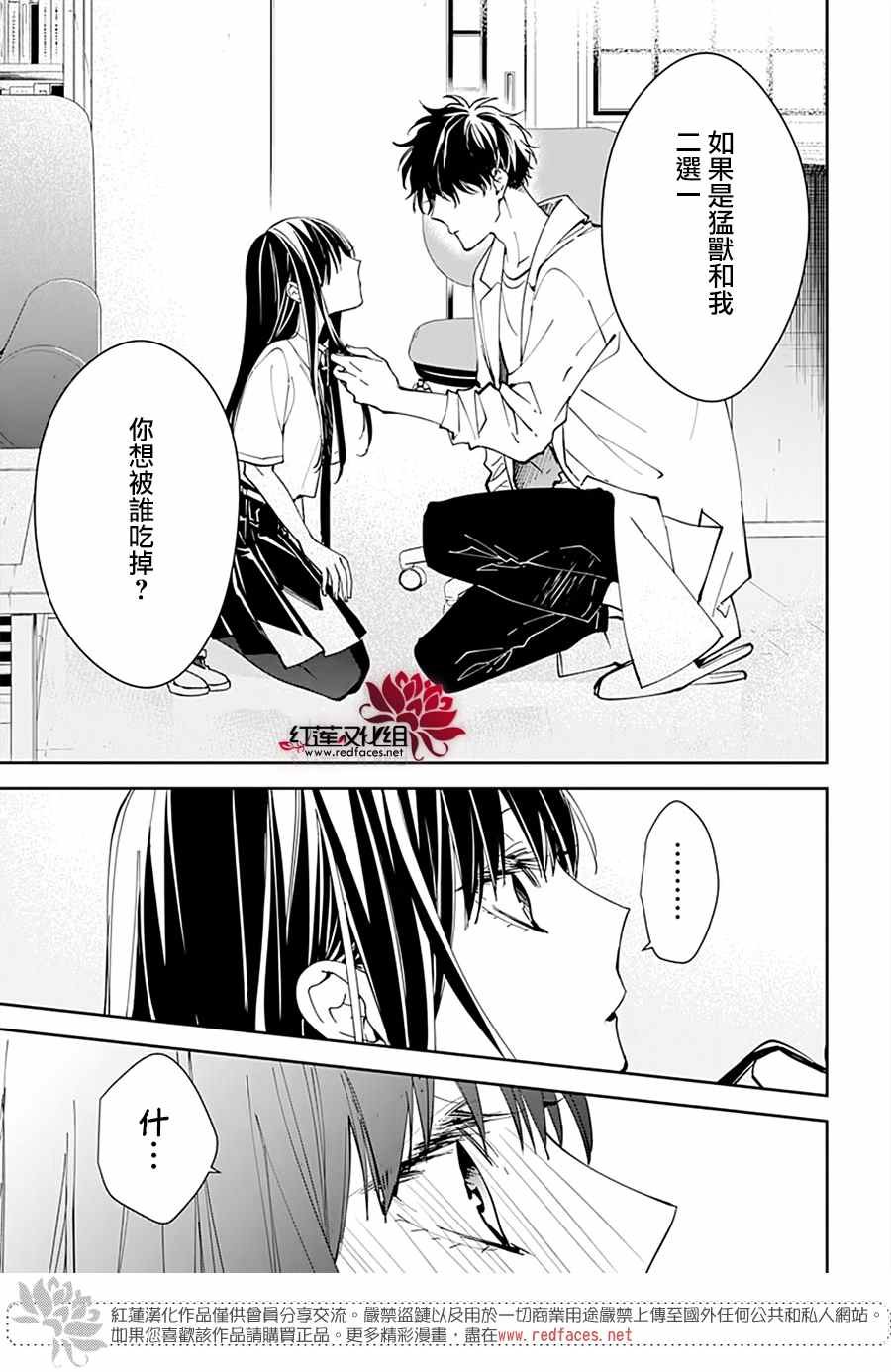第76话