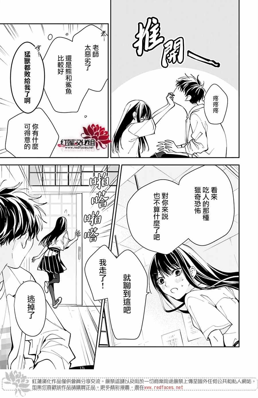 第76话