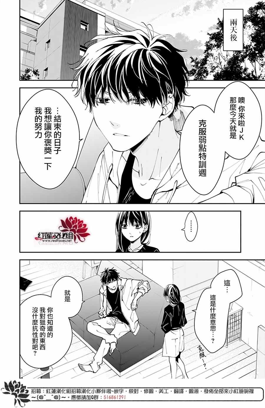 第76话