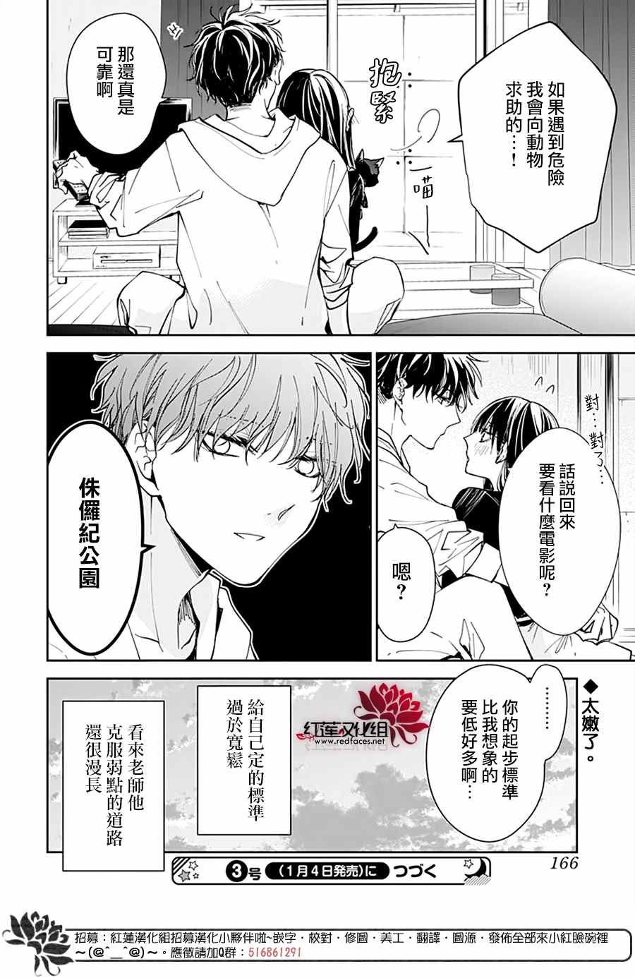 第76话