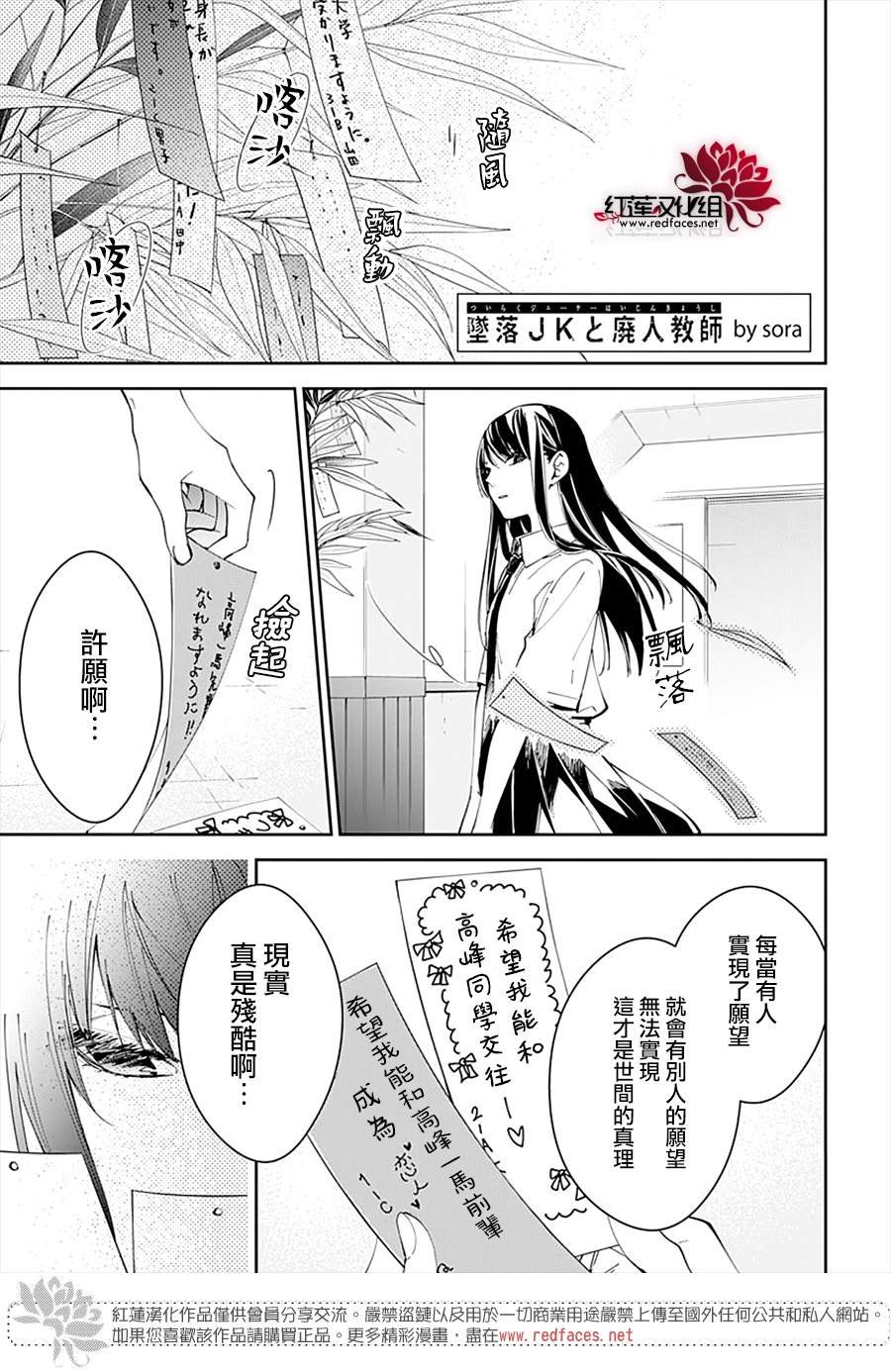 第77话