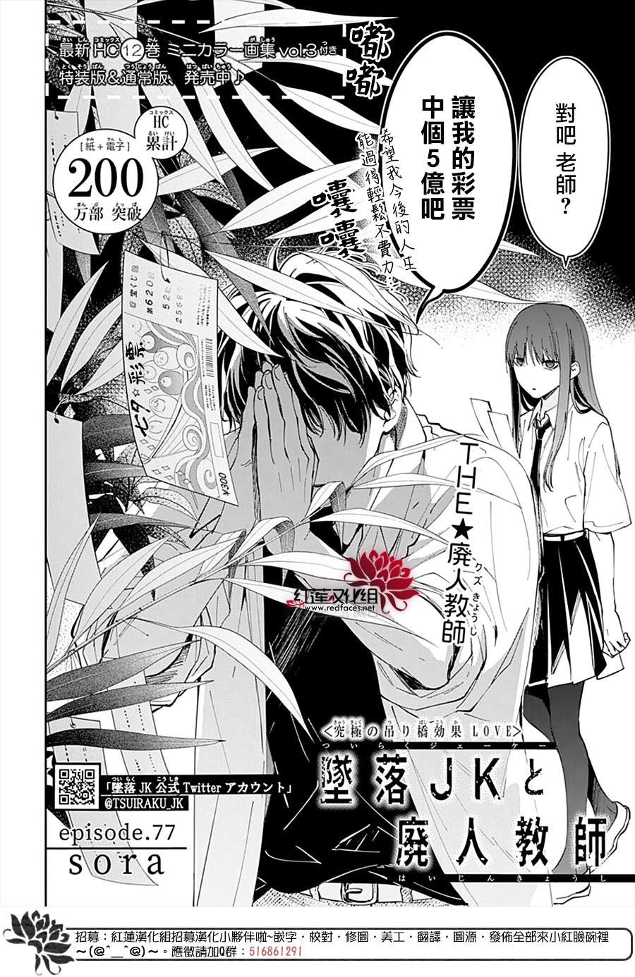 第77话