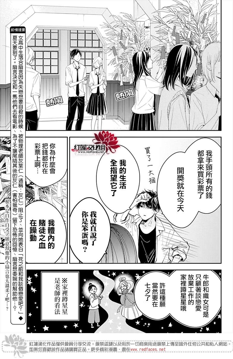第77话