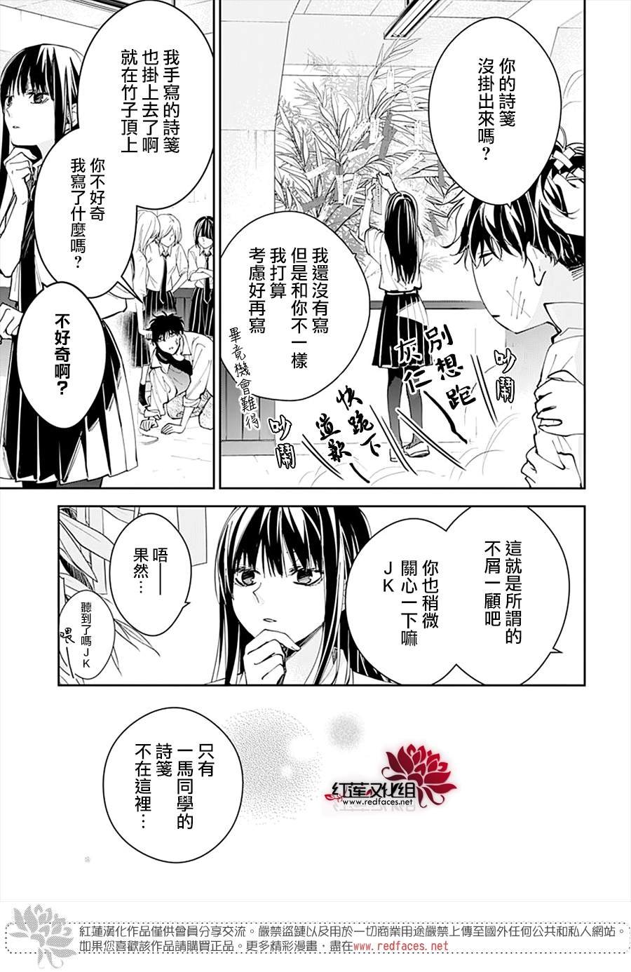 第77话