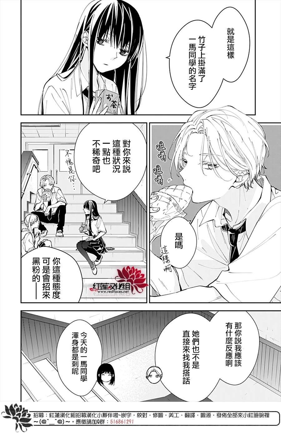 第77话