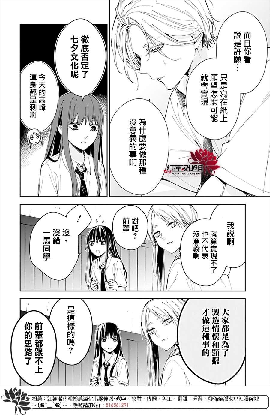 第77话