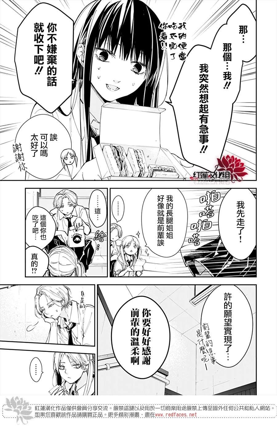 第77话