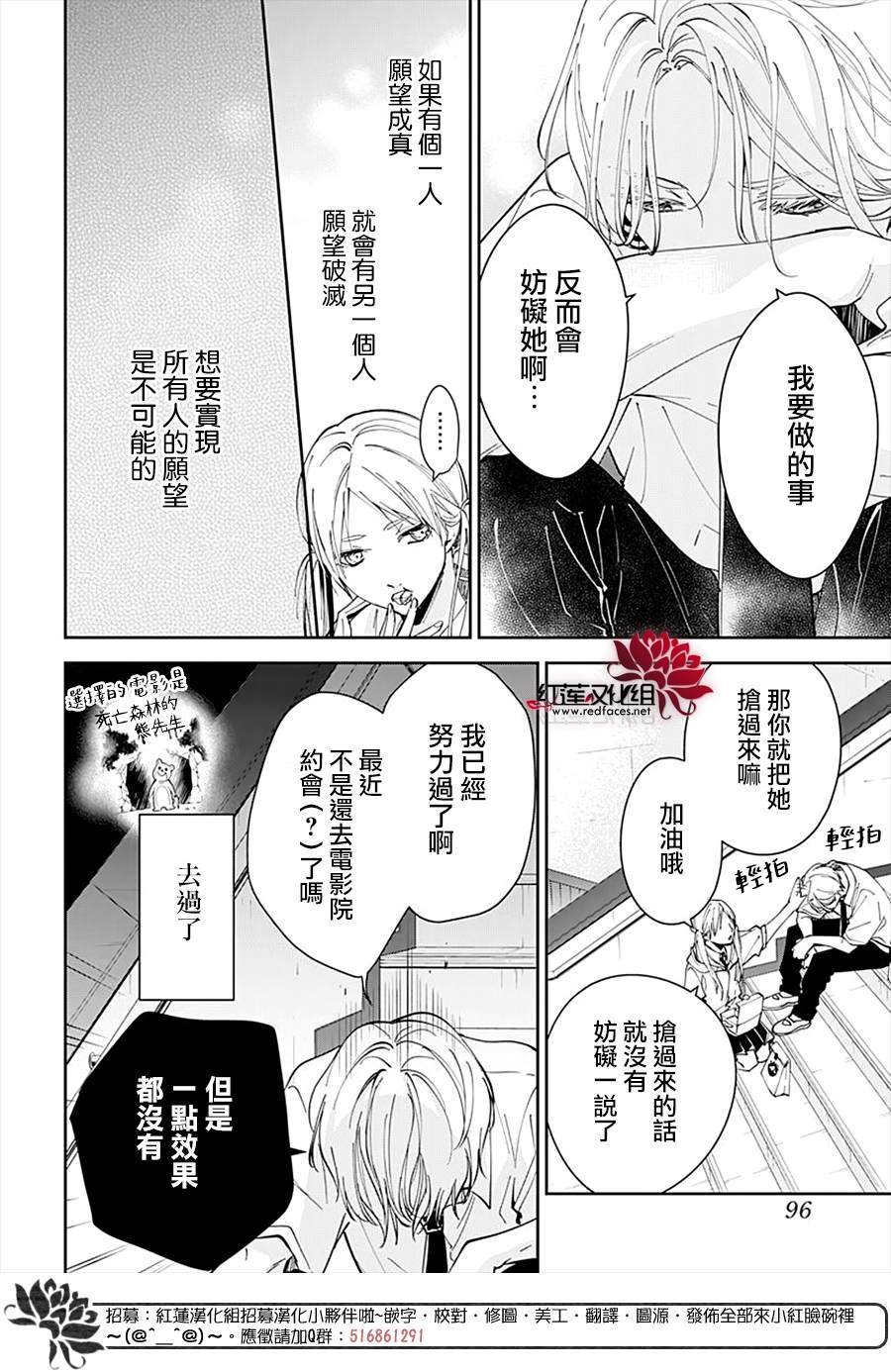 第77话