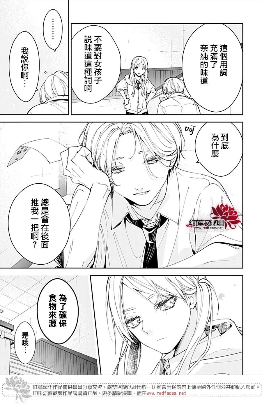 第77话