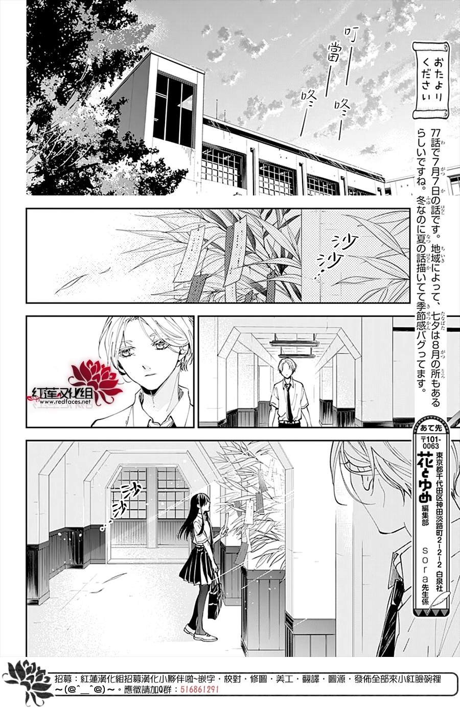第77话