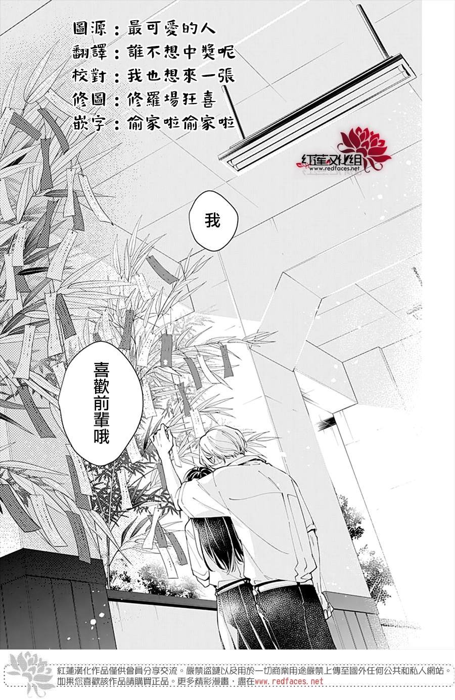 第77话