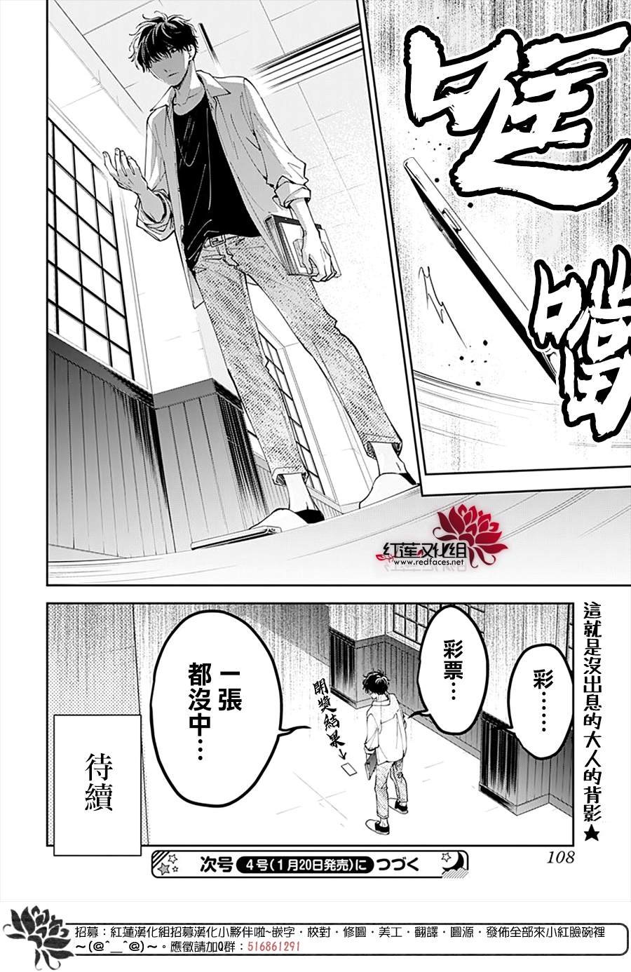第77话