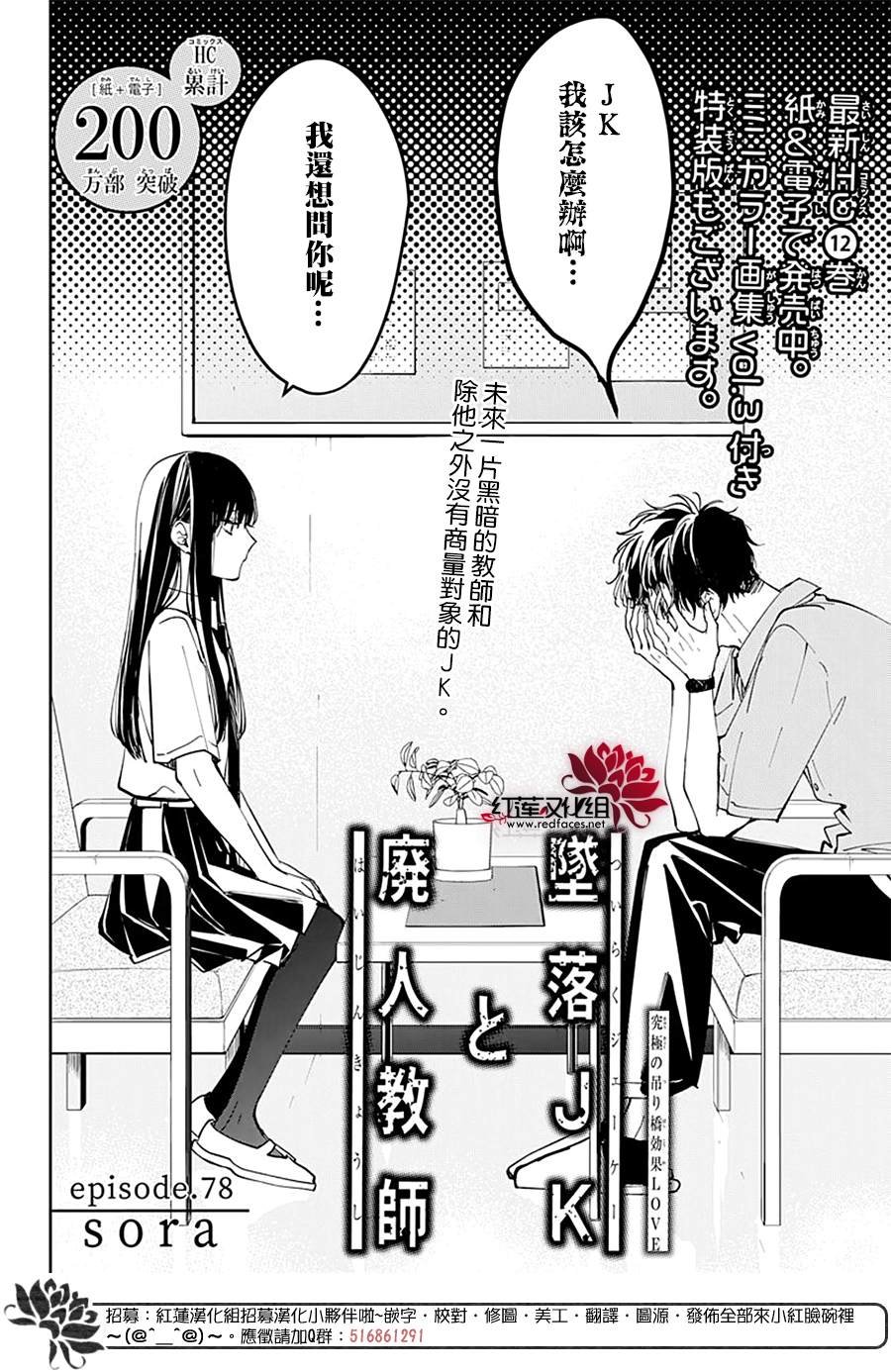 第78话