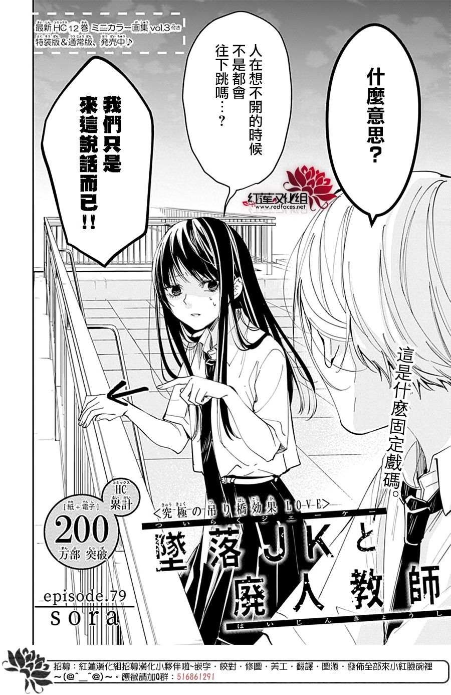 第79话