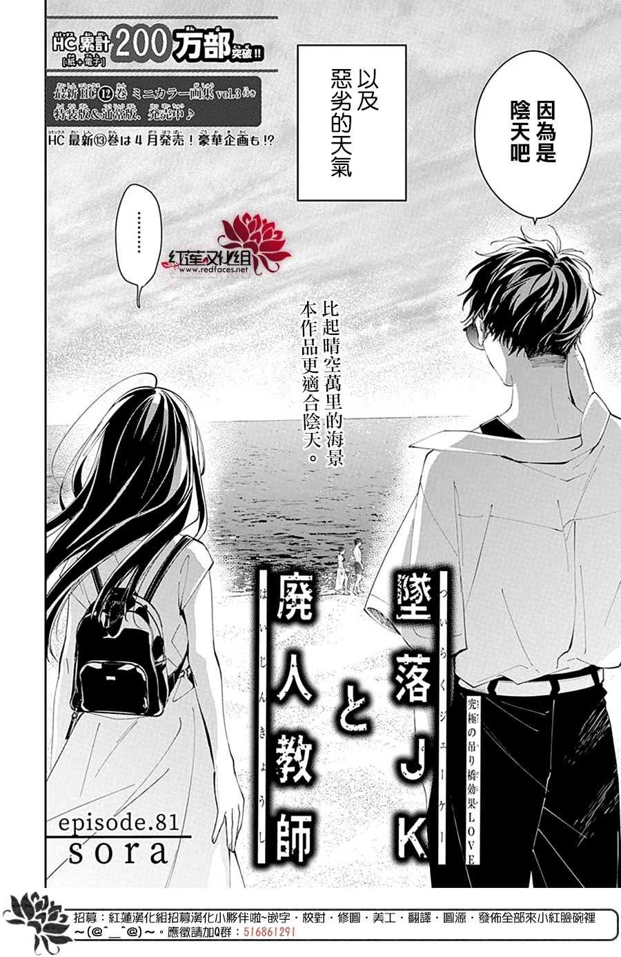 第81话