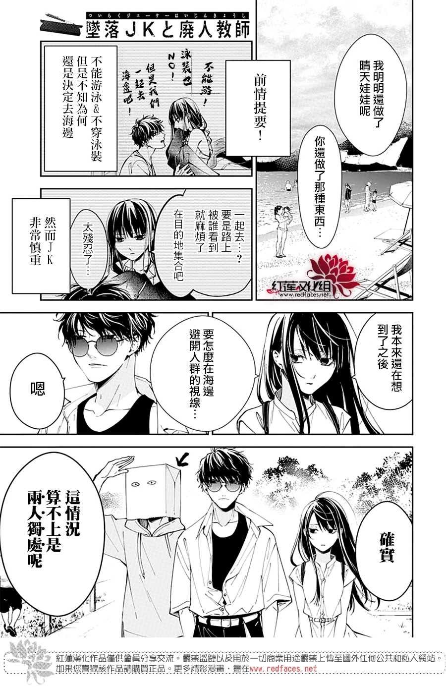 第81话